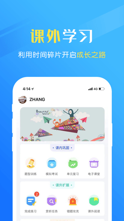 瑞儿美学生版app