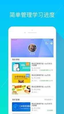 经世优学app