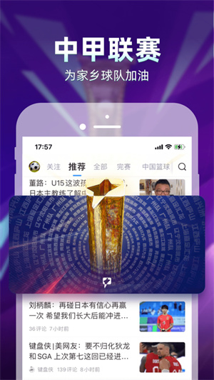 直播吧app最新版下载2023安卓