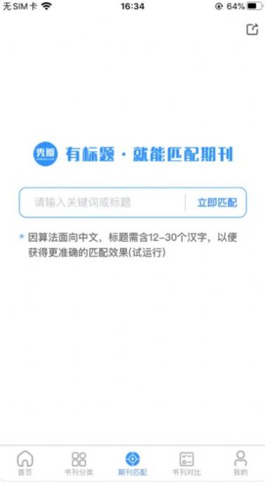 好先生课堂下载2023版本