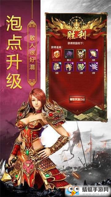 热血合击狂暴QQ微信登录版