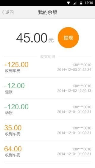 下载滴滴司机app最新版