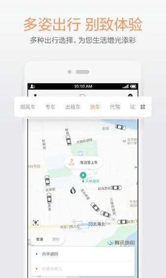 下载滴滴司机app最新版