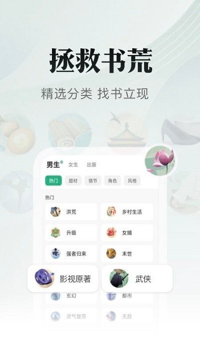 书旗小说app