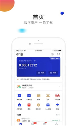 欧意交易平台app下载2023最新版安卓