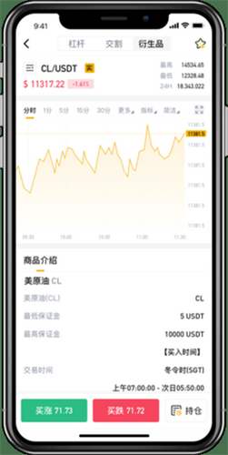 鸥易交易app下载2023最新版安卓