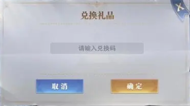 古魂兑换码2023