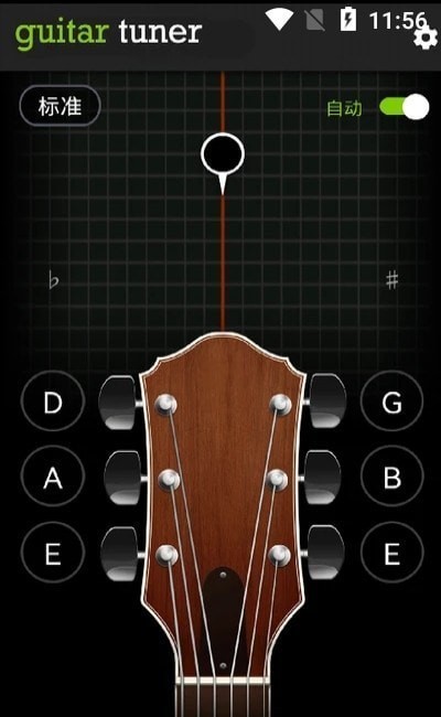 吉他调音器app