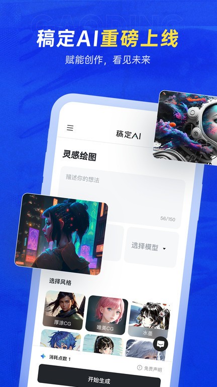 天天向商app