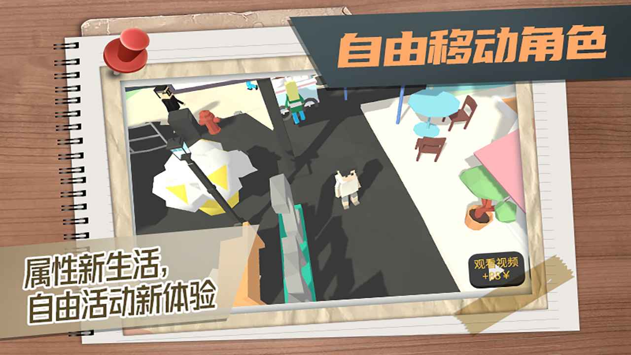 属性与生活31.3.1app