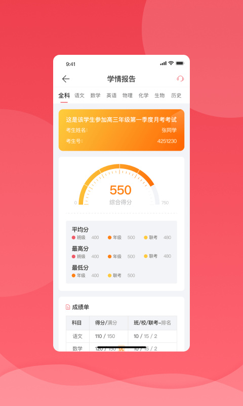 七天学堂app