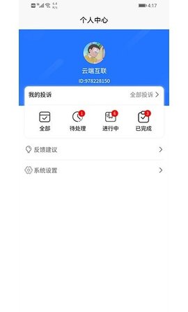 综合执法助手app官方版