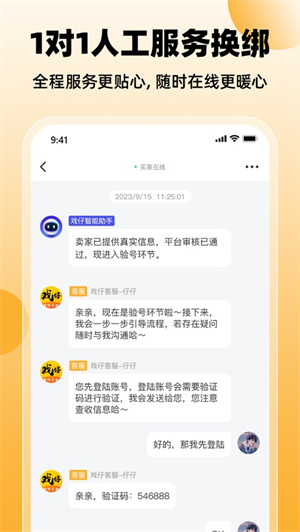 戏仔app免费下载最新版安卓