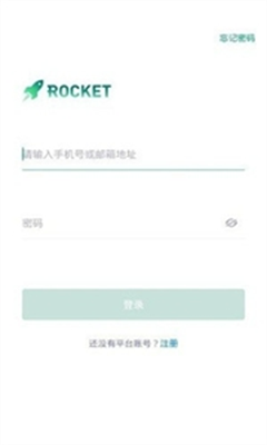 rocket交易所appapp最新下载