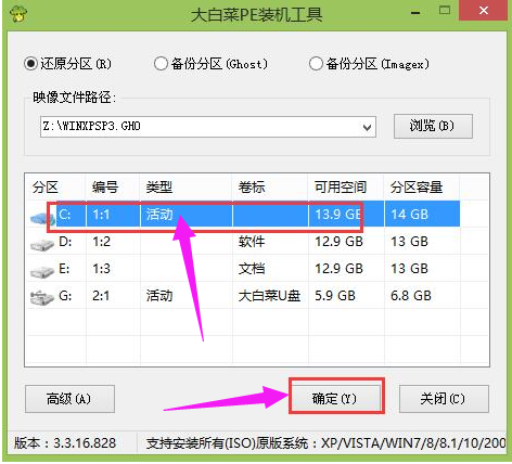 xp系统U盘重装图文教程