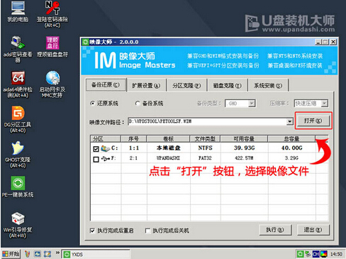 宏基电脑U盘重装win8系统步骤