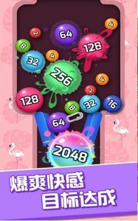 超级球球2048红包版2023版本下载安装