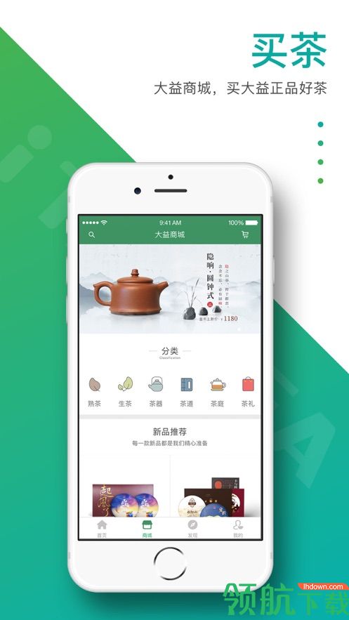 益友会App最新版