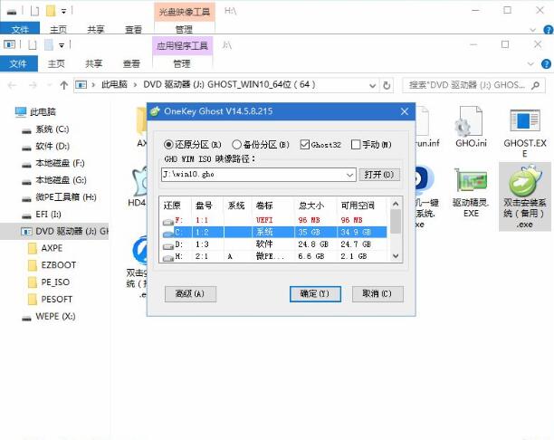 U盘PE重装win10系统步骤