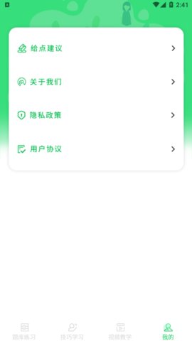 摩托驾照考试宝典App2021最新版本