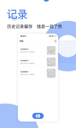 精准扫描王app手机版