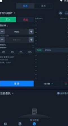 鸥易免费下载app交易所