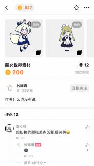 创游世界app无限金币下载