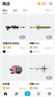 创游世界app无限金币免费下载