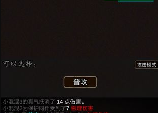 我要修真无限铜钱行动力版