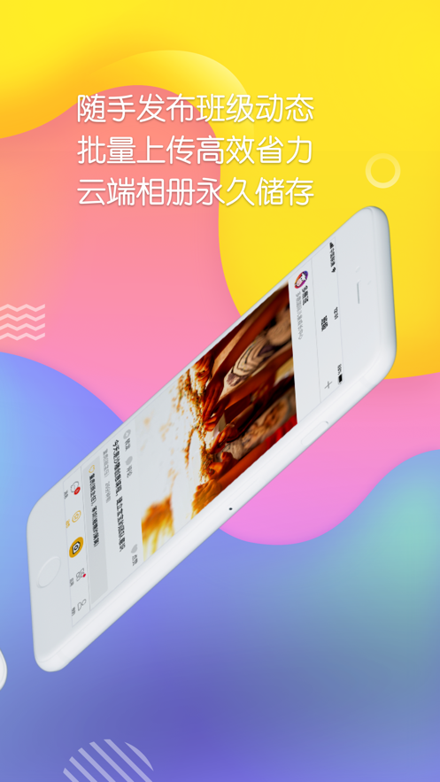 多鹿老师app最新下载