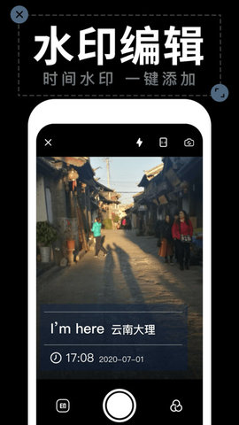 工作水印相机app安卓版