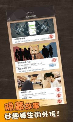 橘猫侦探社最新app