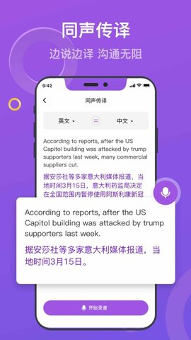 蘑菇翻译APP官网最新版