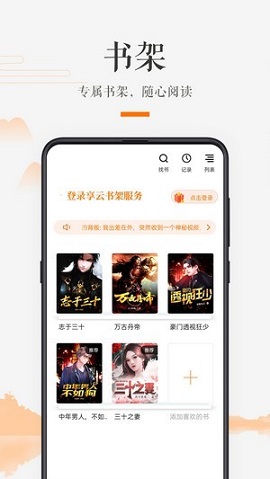 掌上书房app2021最新版