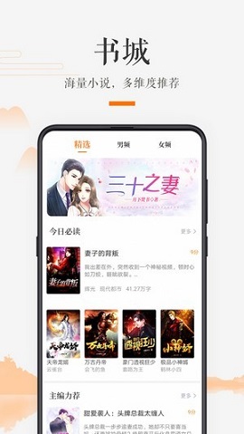 掌上书房app2021最新版