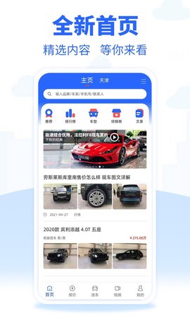 进口车市app官网版