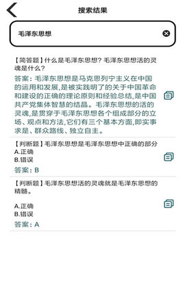 搜题名匠APP最新破解版