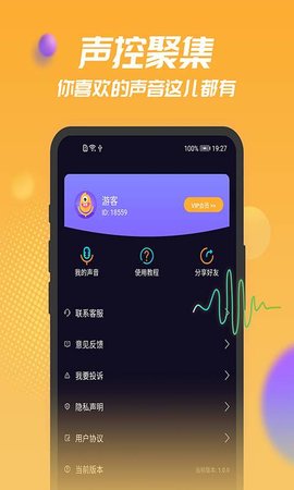 声优模拟器APP免费版