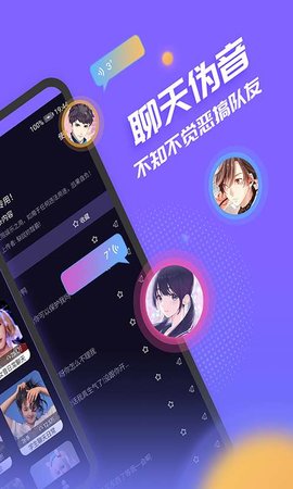 声优模拟器APP免费版