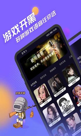 声优模拟器APP免费版