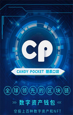 candypocket钱包官网苹果app安卓版下载