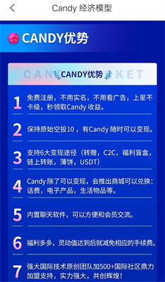 candypocket钱包官网苹果app安卓版下载