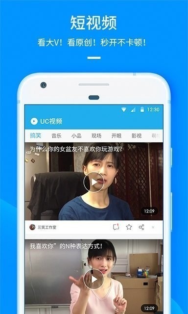 UC浏览器2022官方下载