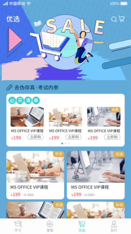 考试蚁APP正版客户端