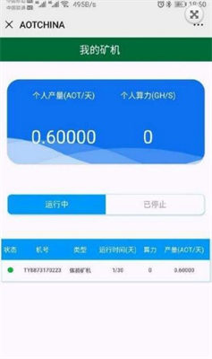 aot慈善币app官网2023最新下载