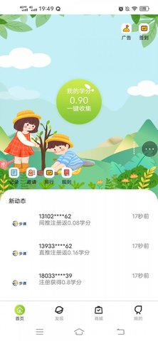 步课学堂APP手机版