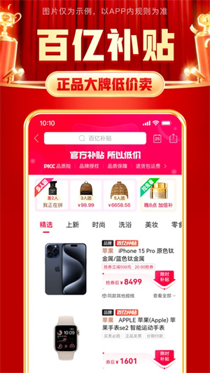 拼多多app免费下载安卓最新版