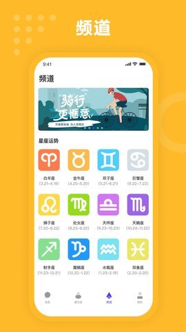 亿童启蒙APP官方正式版