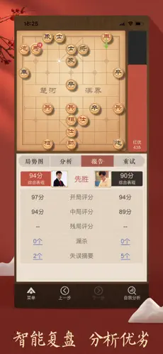 天天象棋官方版下载最新版下载