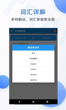 随手翻译器Appapp